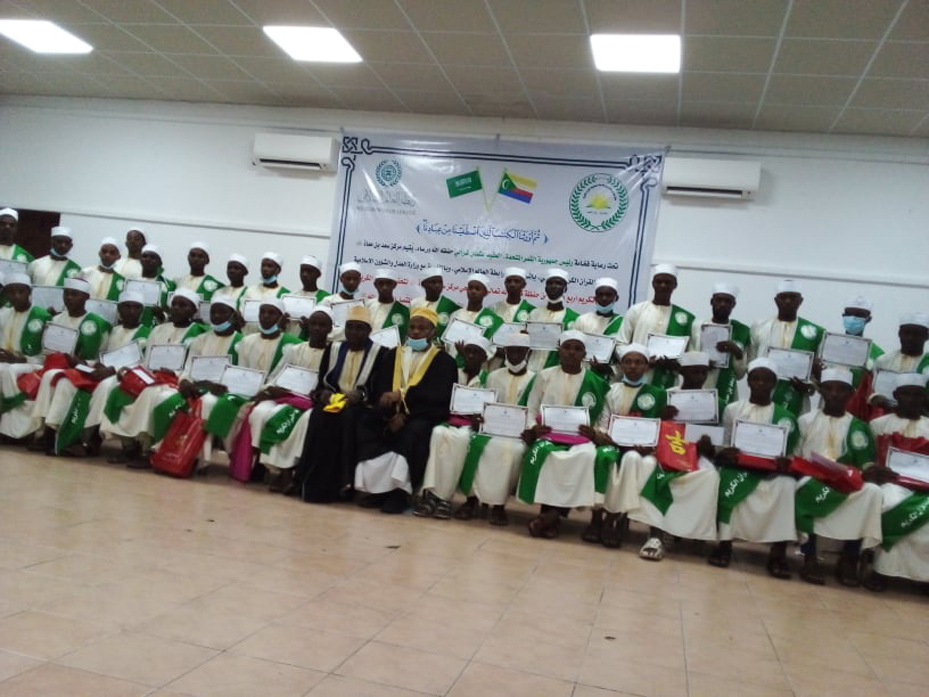 image Cérémonie de psalmodie du Coran:   Après avoir mémorisé le Coran, 45 élèves reçoivent leurs attestations