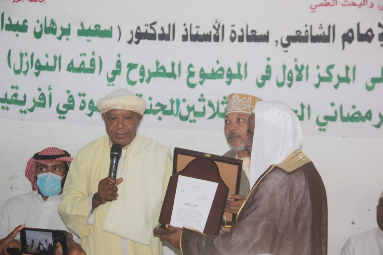 image Concours annuel de l’Agence de l’Appel (Daâwa) en Afrique: Dr Saïd Bourhane honoré par ses pairs