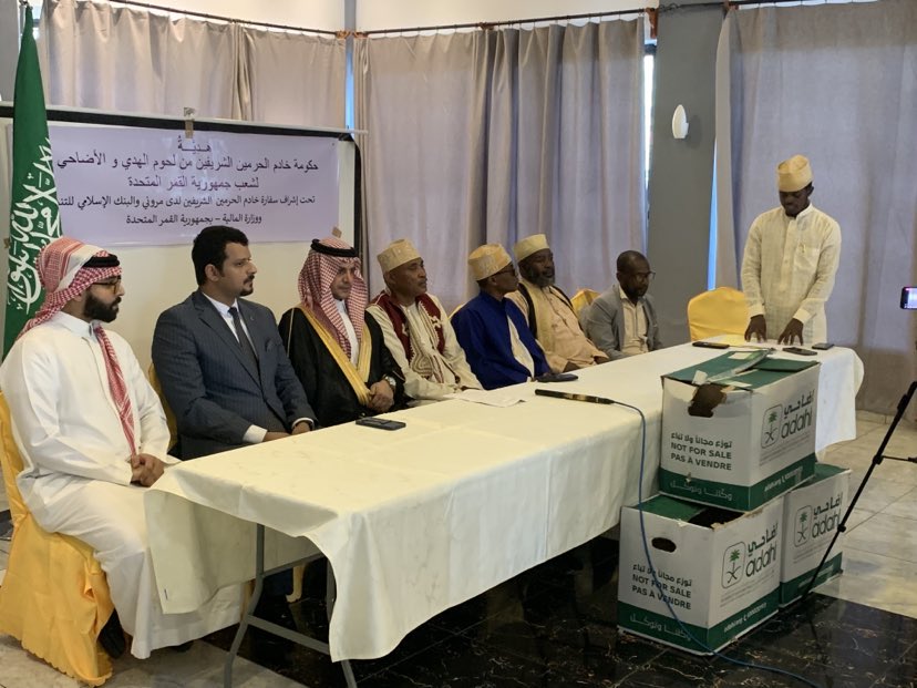 image Les Comores reçoivent un don de viande de l'Arabie Saoudite