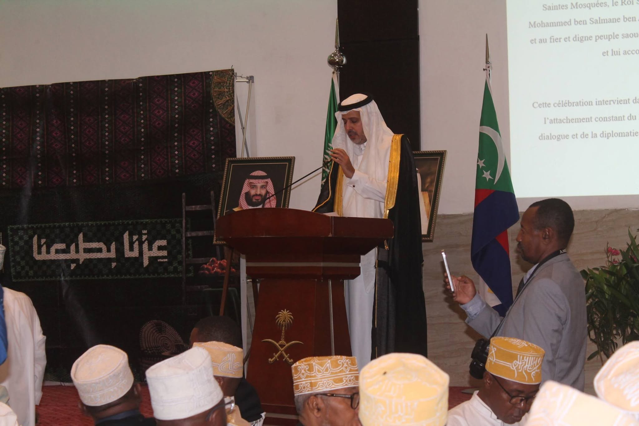 image Comores–Arabie saoudite :  La coopération au cœur de la Fête nationale